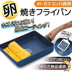 フライパン IH対応 卵焼き 卵焼き器 玉子焼...の詳細画像3