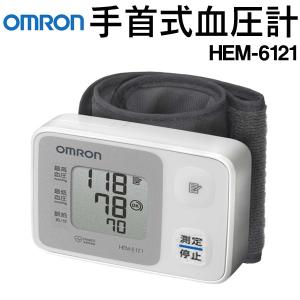 血圧計 オムロン OMRON 手首式 デジタル 自動血圧計 薄型カフ ぴったり巻きチェック機能 30回分メモリ 見やすい大型液晶 収納ケース付 ◇ 電子血圧計 HEM-6121