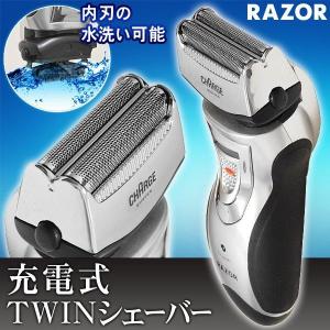 キワ剃りトリマー付き 清潔水洗い可能！2枚刃 充電式 メンズ 電気シェーバー RAZOR 深剃り モミアゲ対応 しっかり剃れるヒゲ剃り ◇ TWINシェーバー SC-E030