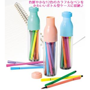 カラーペン 12本セット ボトルケース入り マ...の詳細画像1