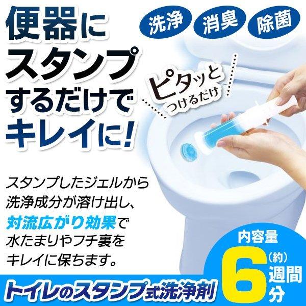 トイレの消臭剤 スタンプするだけ洗浄剤 流すたびトイレ掃除 トイレ用 芳香剤 ニオイ消し 簡単 除菌...