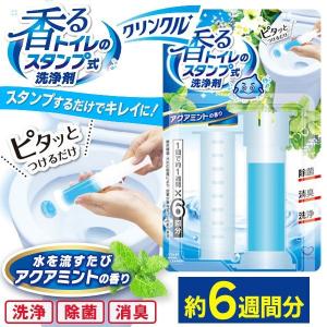 トイレの消臭剤 スタンプするだけ洗浄剤 流すた...の詳細画像1