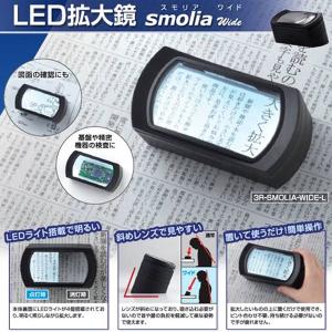 予備電池付き 4つのLEDライトで明るく照らす！見やすい置き型ルーペ