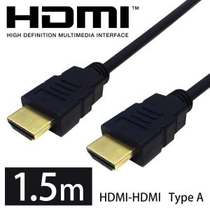 HDMIケーブル 1.5m 金メッキ 高品質 3D/ハイビジ...
