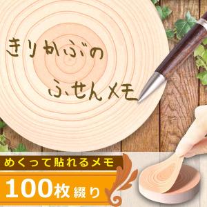 付箋 セット 100ページ たっぷり使える 大量100枚綴り...