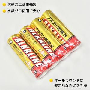 三菱電機 アルカリ電池 4本セット MITSU...の詳細画像1