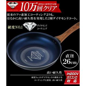 フライパン IH対応 焦げ付かない 超硬度 ダイヤモンドフライパン 26cm ガス火 キズに強い 軽量 少ない油で調理できる 高い耐久性を実現 限定品 ◇ ダイヤ K-26cm｜i-shop777