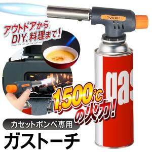 【非公開】◇ 1500度ガスバーナー
