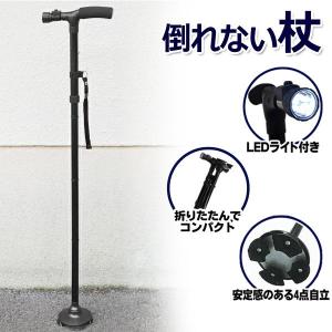 杖 介護 4点杖 倒れない 折りたたみ杖 自立式 軽量 ステッキ LEDライト付き 高齢者 コンパクト 介護杖 高さ調整 4脚 つえ 杖立て 杖置き //60N◇ 4脚ステッキED