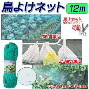 カラスよけ 防鳥網 大容量 12×4m 屋外 ...の詳細画像4