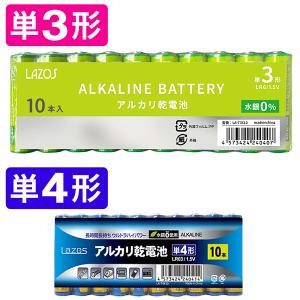 電池 アルカリ電池 20本セット 単3形 単4...の詳細画像3