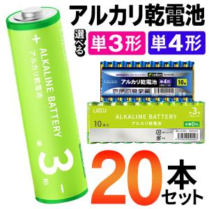 電池 アルカリ電池 20本セット 単3形 単4...の詳細画像5