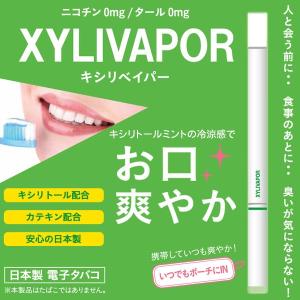 キシリトール配合 電子たばこ 日本製 NEW 冷涼感 ミント...