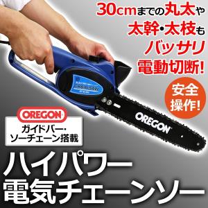 電動チェーンソー 本体 300mm 電気のこぎり 強力ハイパワー850W 軽量コンパクト 丸太切り 枝きり 枝打ち 剪定 オレゴン社製チェーン 最安 ◇ 電気チェーンソーHT