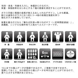 体脂肪計 体重計 体組成計 シンプル ヘルスメ...の詳細画像2