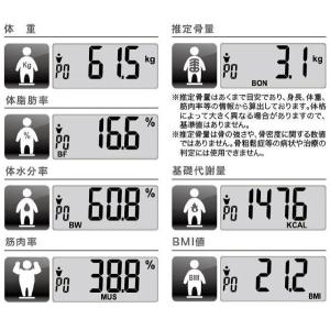 体脂肪計 体重計 体組成計 シンプル ヘルスメ...の詳細画像3