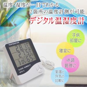 分離センサー デジタル 温湿度計 高精度 室内...の詳細画像1