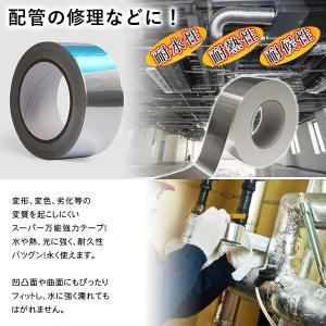 防水テープ 超強力 アルミテープ 30m 補強...の詳細画像1