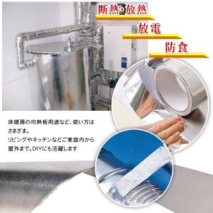 防水テープ 超強力 アルミテープ 30m 補強...の詳細画像3