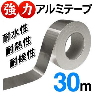 防水テープ 超強力 アルミテープ 30m 補強...の詳細画像5