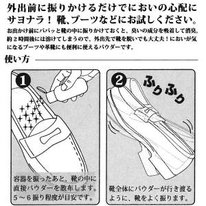 革靴・スニーカーの臭い対策に!消臭剤 デオドラ...の詳細画像2