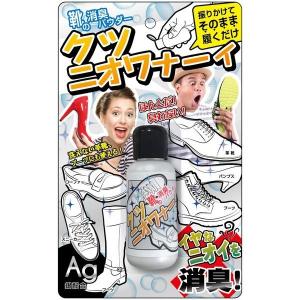 革靴・スニーカーの臭い対策に!消臭剤 デオドラ...の詳細画像4