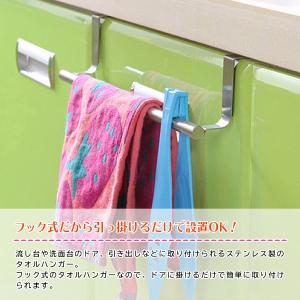 タオルハンガー タオル掛け シンプル デザイン...の詳細画像1