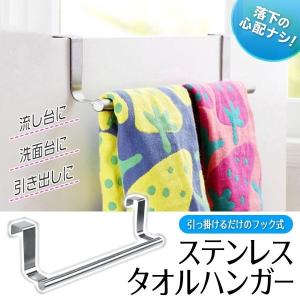 タオルハンガー タオル掛け シンプル デザイン...の詳細画像5