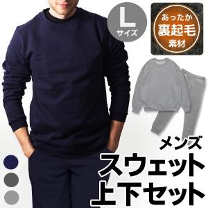 【非公開/旧品】◇ スウェット上下セットIX