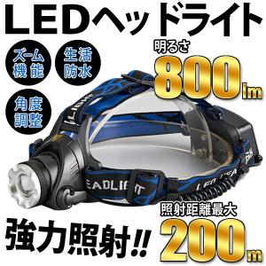 【200m先まで照らす】ズーム機能 ヘッドライ...の詳細画像1
