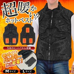 ヒートパネル5枚搭載！超暖かいホットベスト 軽量