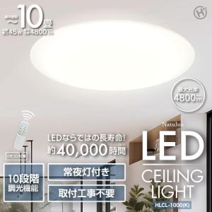 シーリングライト 10畳 8畳 リモコン付 L...の詳細画像1