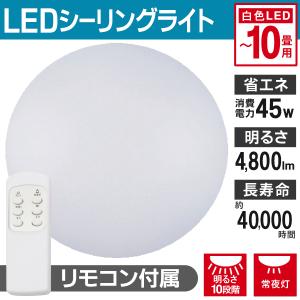 シーリングライト 10畳 8畳 リモコン付 L...の詳細画像3
