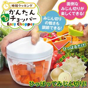 フードチョッパー みじん切り 手動 フードプロセッサー