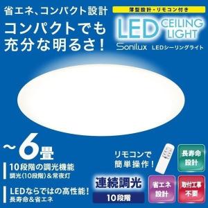 LEDシーリングライト 薄型 リモコン付 〜6畳用 3200lm