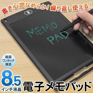 電子メモパッド 8.5インチ大型液晶 タッチペン付