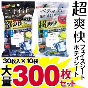 超爽快 ボディシート 300枚 汗 ニオイ ベタつき 徹底拭き取り