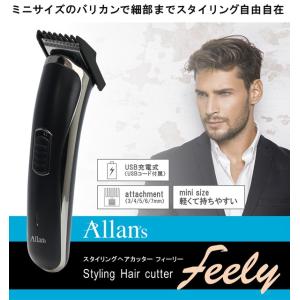 コードレスバリカン USB充電式 メンズ ヘア...の詳細画像1