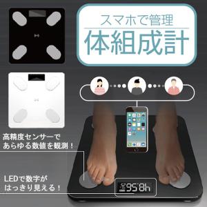 スマホで管理 高精度センサー 体組成計 デジタルヘルスメーター LED表示 体脂肪計 8種測定 体重/筋肉量/体水分率/基礎代謝/BMI/推定骨量 ◇ スマホ管理/体組成計