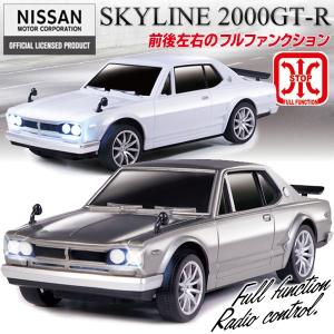 スカイライン GT-R ラジコンカー 日産 NISSAN 日本の美しき名車