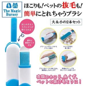 掃除用ブラシ 毛玉取り ホコリ取り エチケット 両面