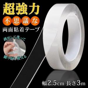 魔法のテープ 超強力 はがせる 強力両面テープ 透明