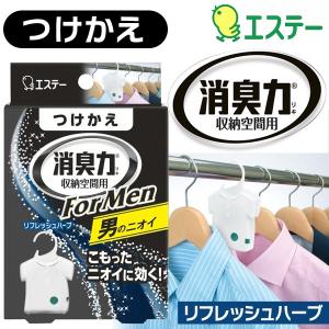 エステー 収納空間の消臭力 For Men 付け替え用 リフレッシュハーブ
