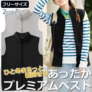 フランネル素材 ベスト 男女兼用 フリーサイズ  軽量