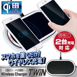 置くだけ ワイヤレス充電器 iPhone スマホ 2台同時に充電可能