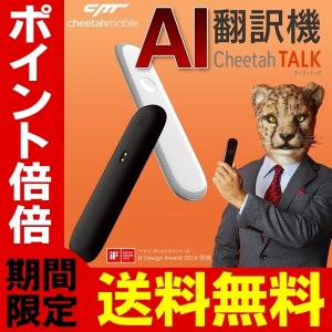 翻訳機 人工知能AI 自動聞きわけ ポータブル ワンタッチ翻訳再生