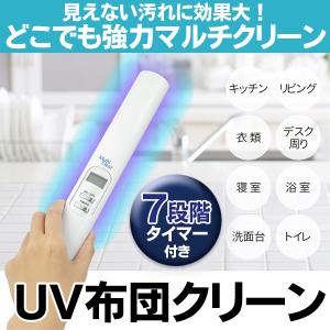 除菌ライト 大型 ロングサイズ 除菌99.9％ どこでも