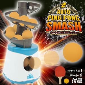 ボールが自動で飛び出す！電動卓球マシーン 本格卓球