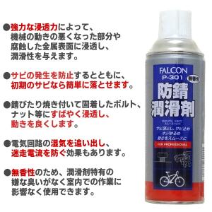 【大容量420ml】強力 サビ取り 防錆 潤滑...の詳細画像1