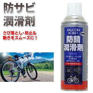 【大容量420ml】強力 サビ取り 防錆 潤滑...の詳細画像4